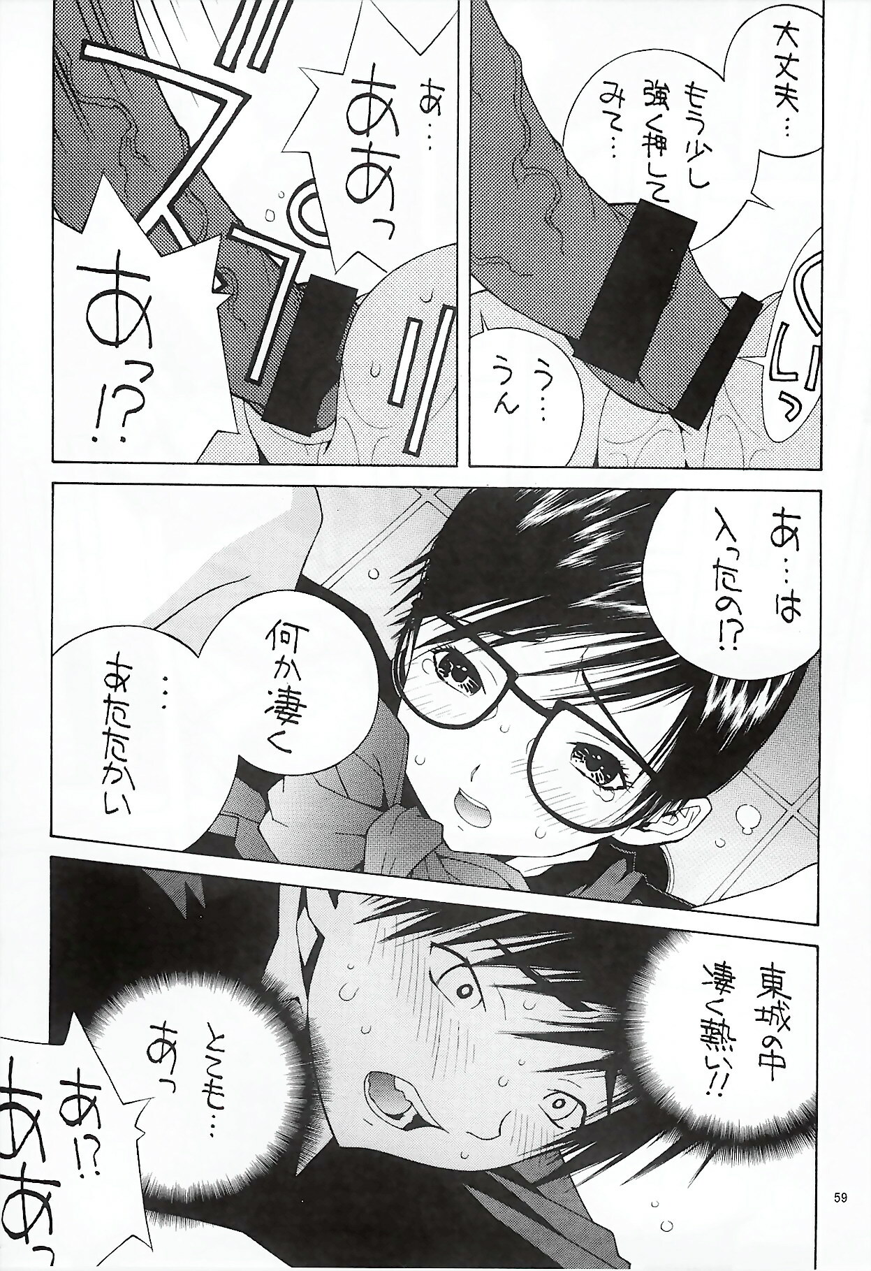 [P-Collection] NORI-HARU COMPLETE 1 (Various) page 60 full