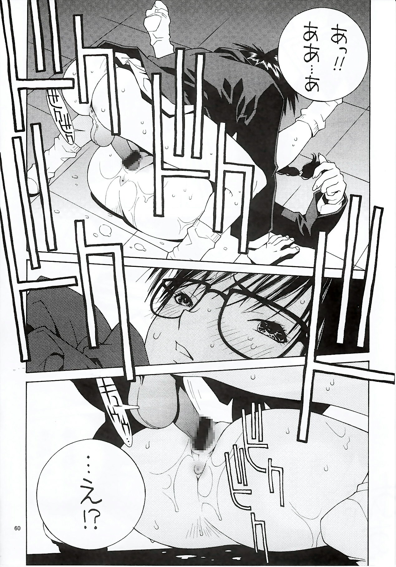 [P-Collection] NORI-HARU COMPLETE 1 (Various) page 61 full