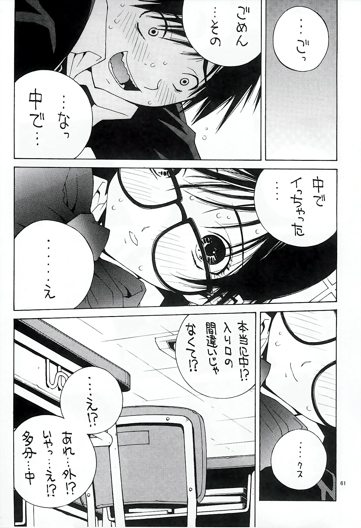 [P-Collection] NORI-HARU COMPLETE 1 (Various) page 62 full