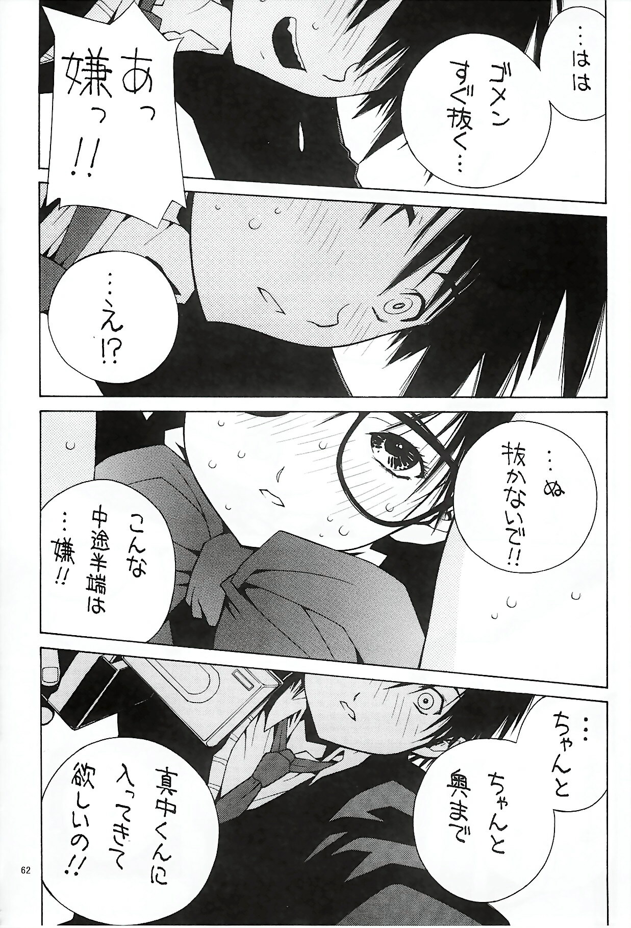 [P-Collection] NORI-HARU COMPLETE 1 (Various) page 63 full