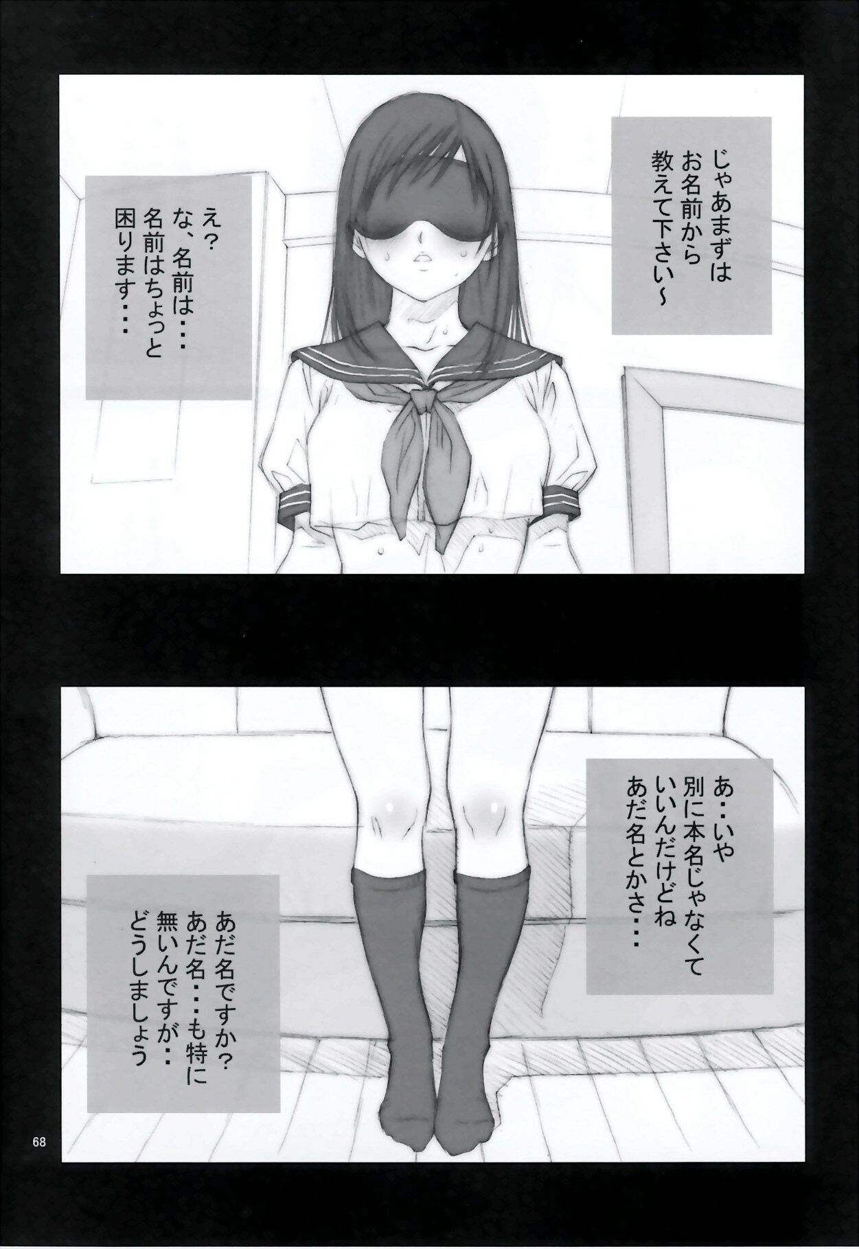 [P-Collection] NORI-HARU COMPLETE 1 (Various) page 69 full