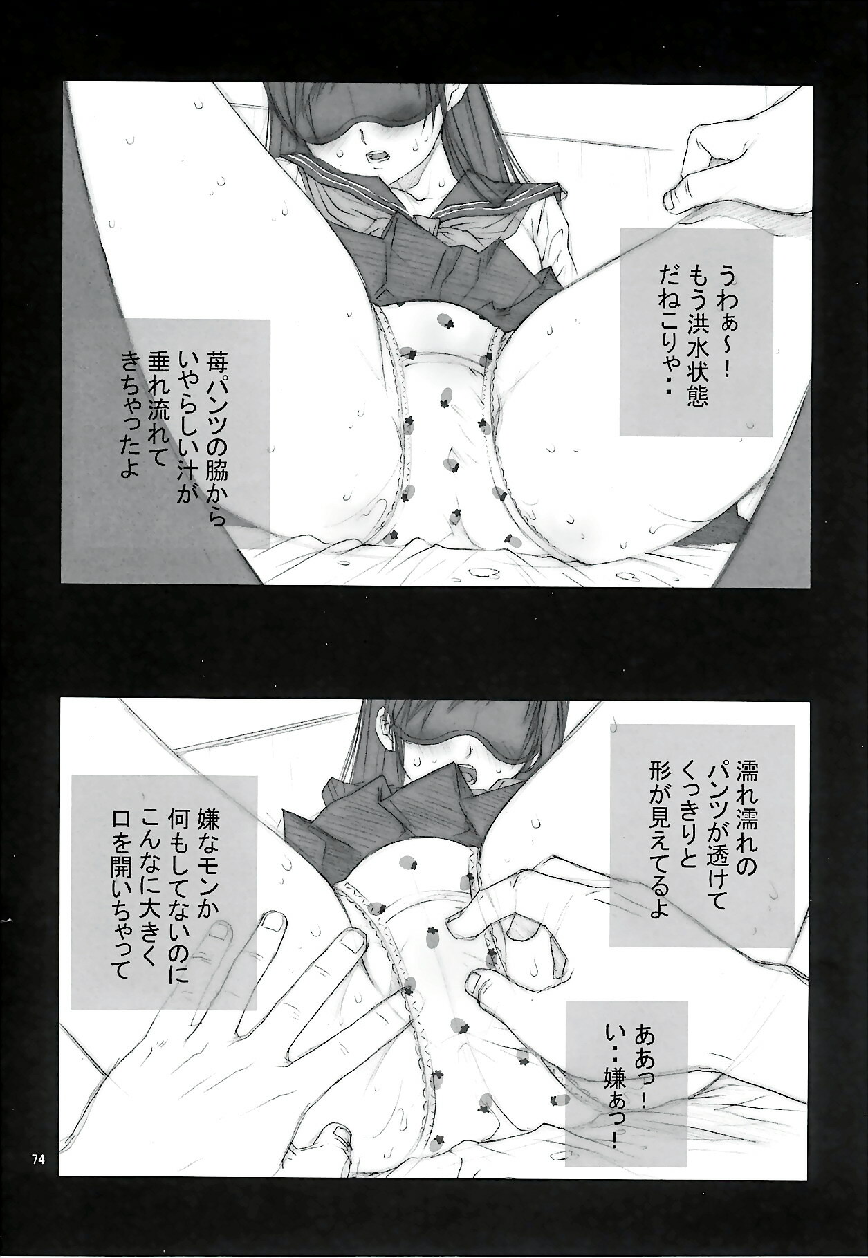 [P-Collection] NORI-HARU COMPLETE 1 (Various) page 75 full