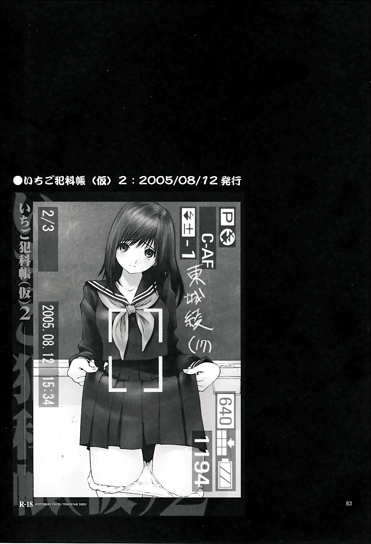 [P-Collection] NORI-HARU COMPLETE 1 (Various) page 84 full