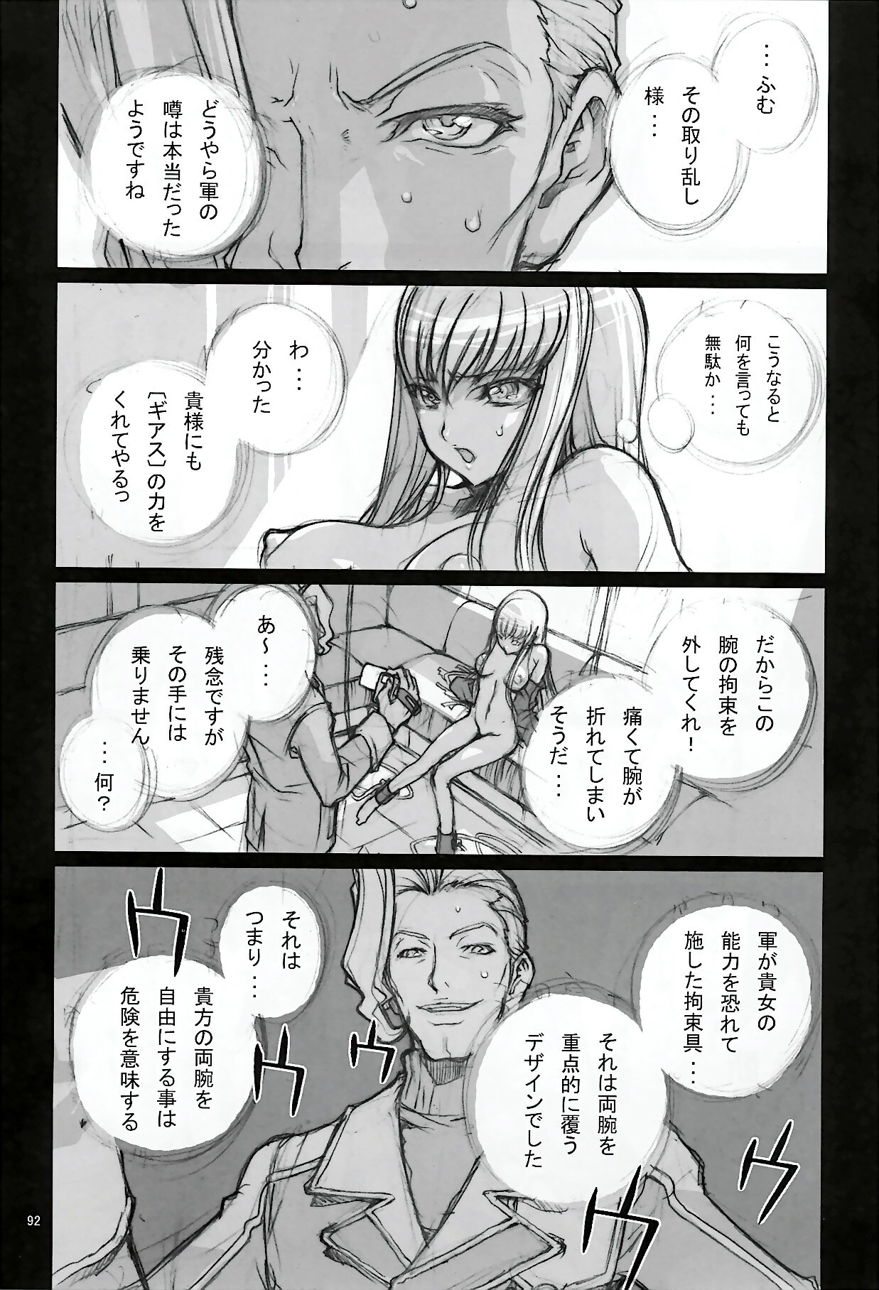 [P-Collection] NORI-HARU COMPLETE 1 (Various) page 93 full