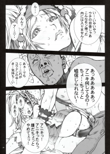[P-Collection] NORI-HARU COMPLETE 1 (Various) - page 37