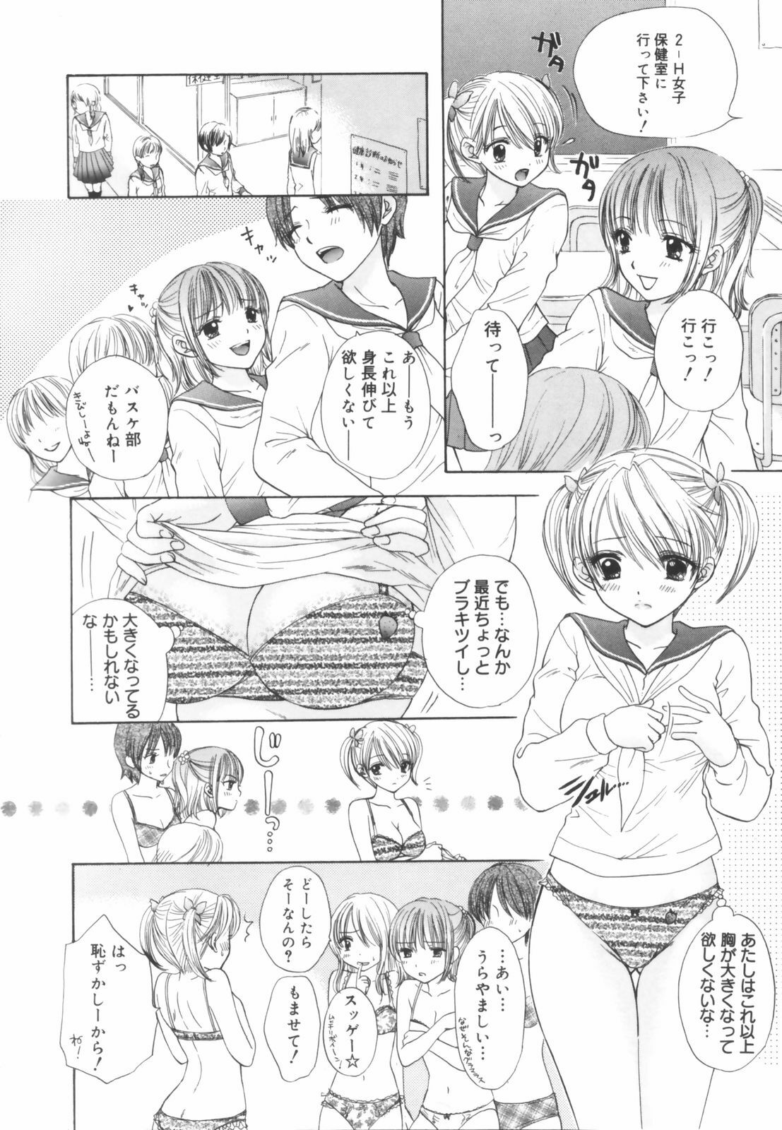 [Ozaki Miray] The Great Escape Shokai Genteiban page 102 full