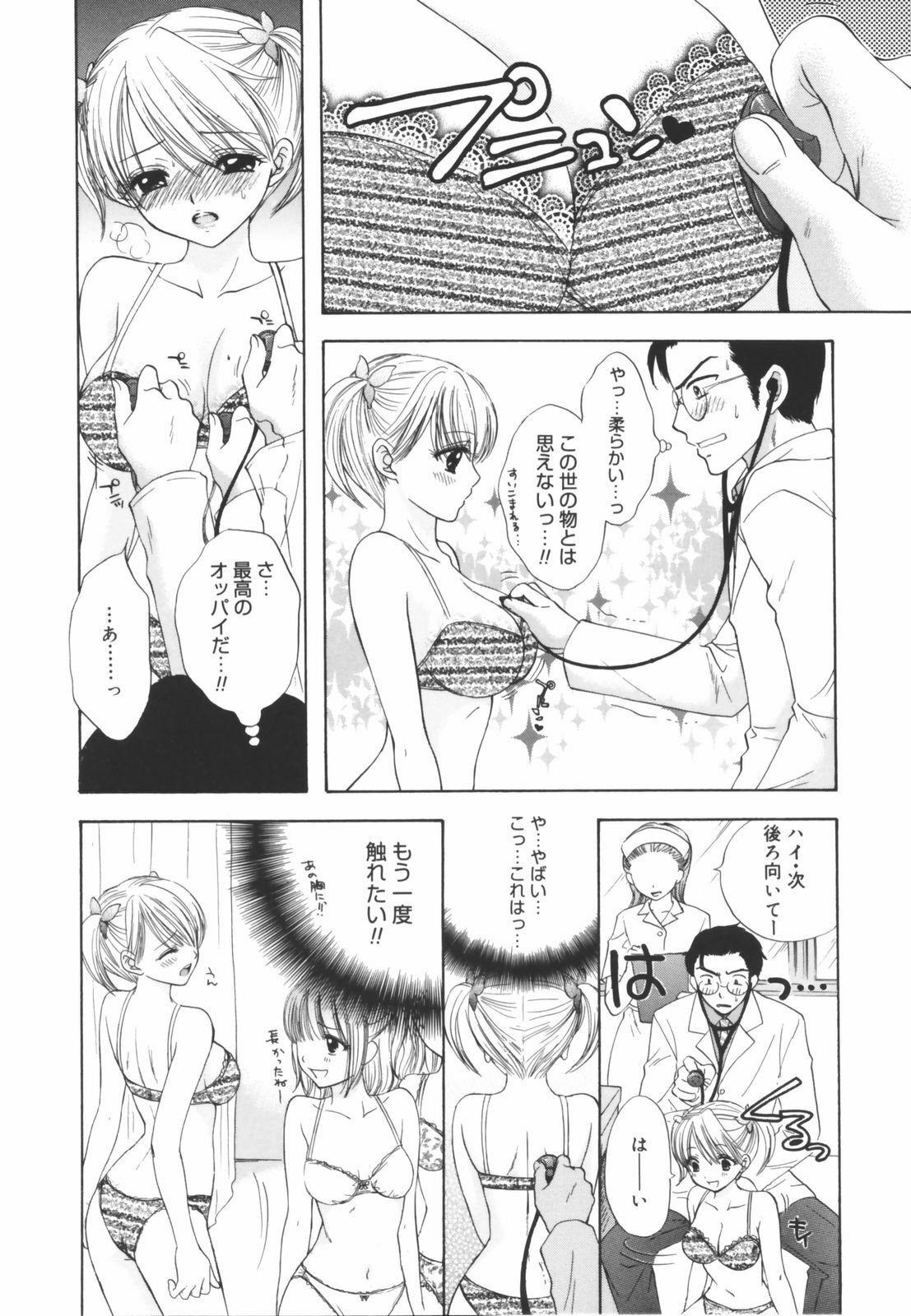 [Ozaki Miray] The Great Escape Shokai Genteiban page 104 full