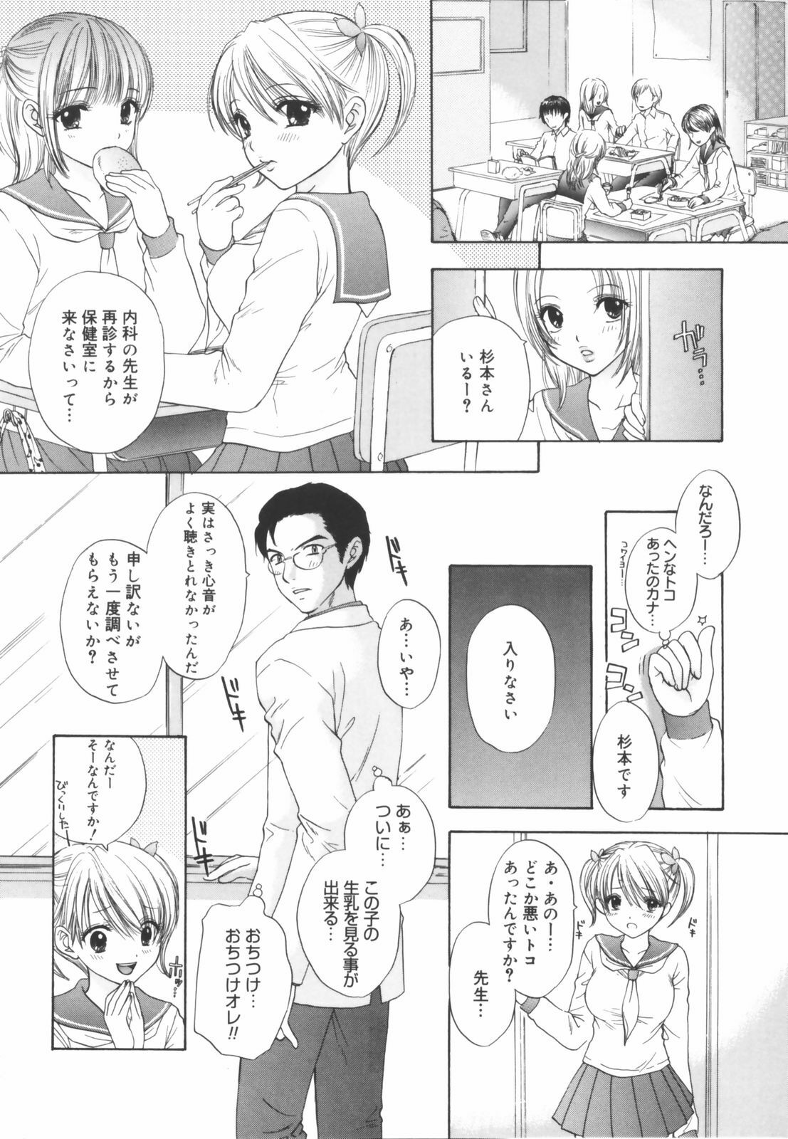 [Ozaki Miray] The Great Escape Shokai Genteiban page 106 full