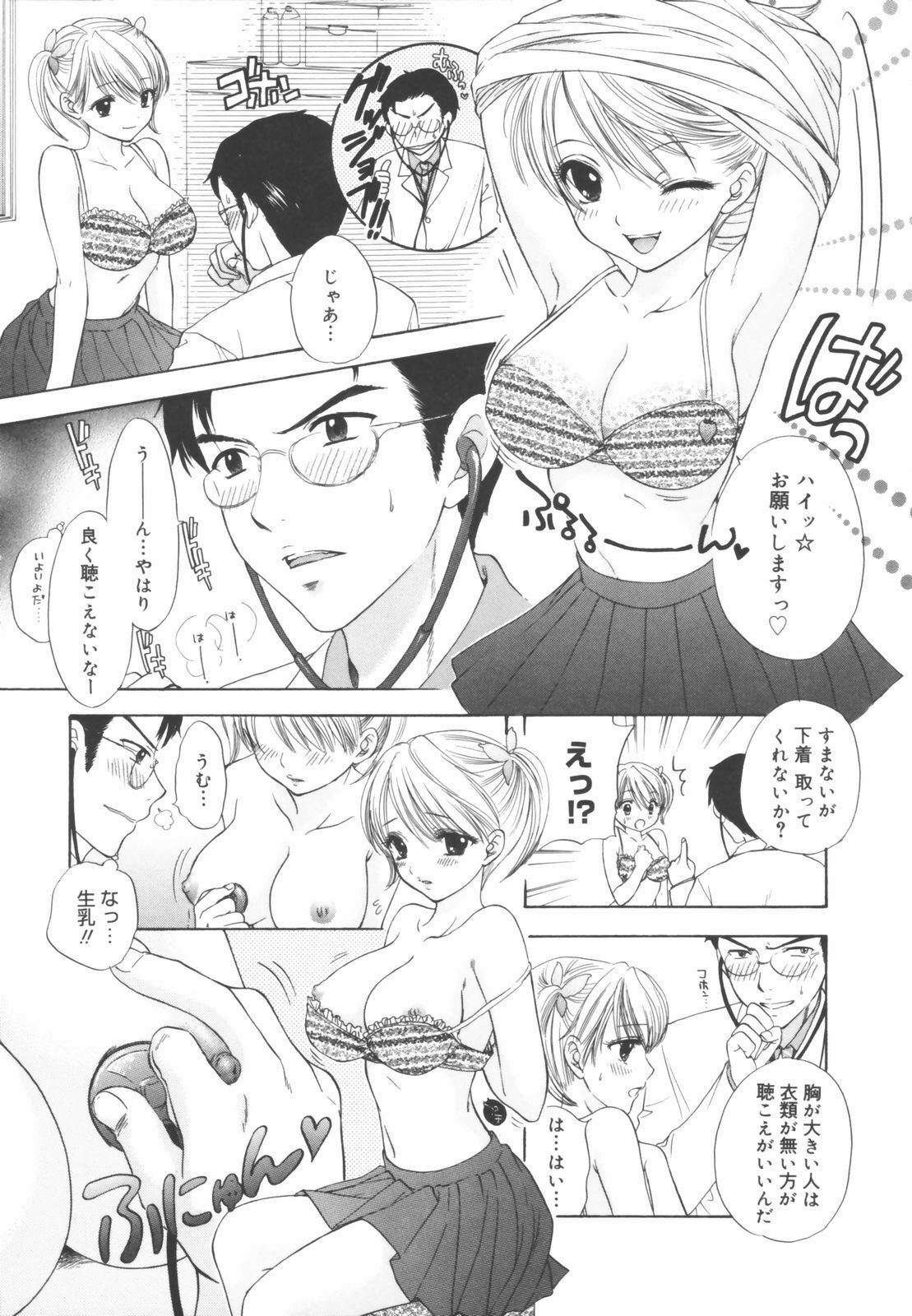 [Ozaki Miray] The Great Escape Shokai Genteiban page 107 full