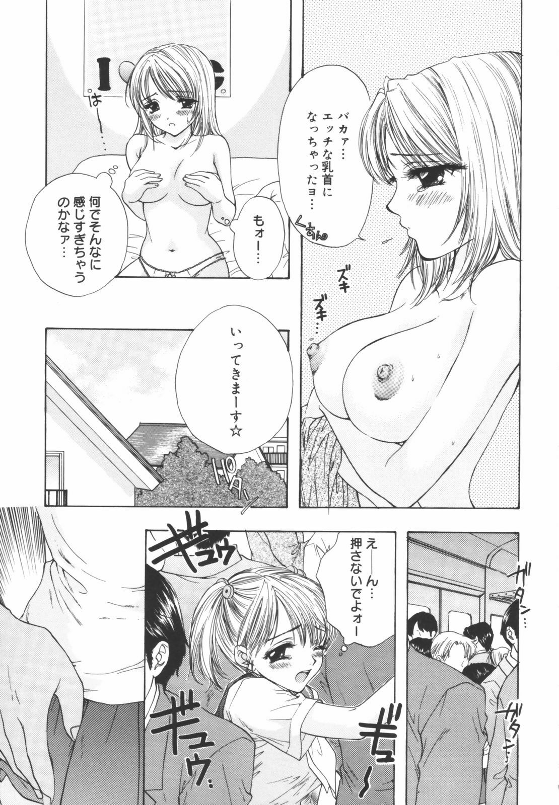 [Ozaki Miray] The Great Escape Shokai Genteiban page 11 full