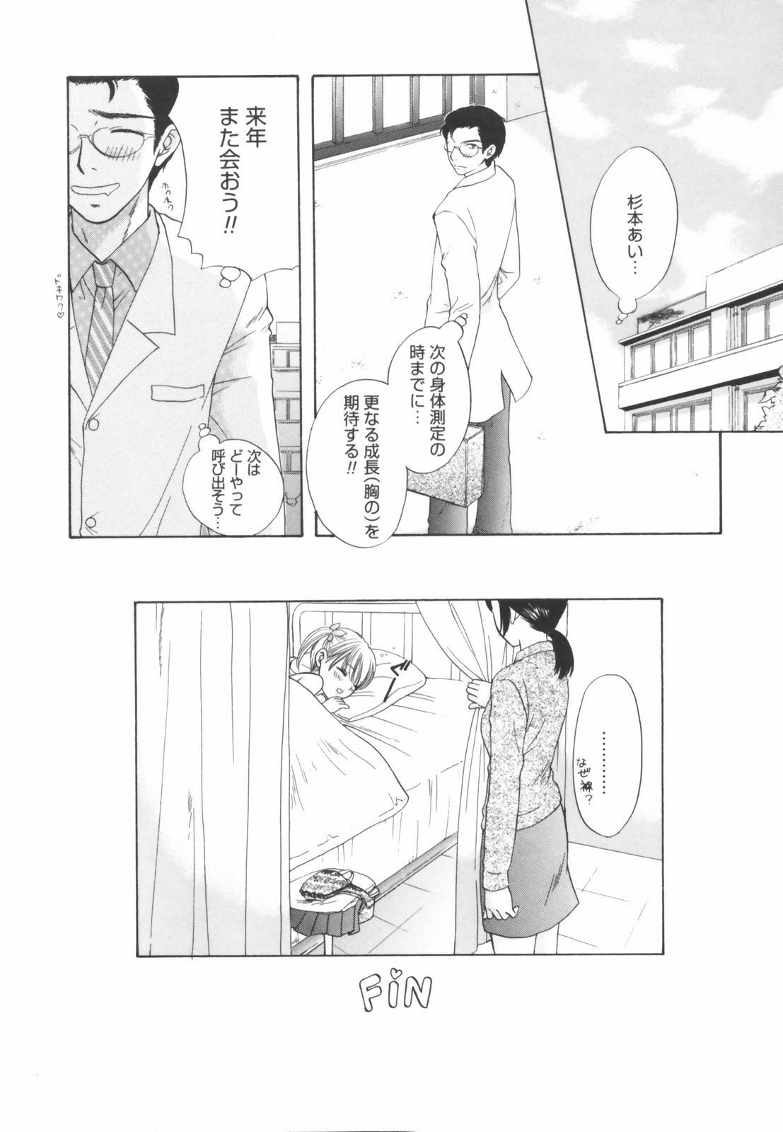 [Ozaki Miray] The Great Escape Shokai Genteiban page 118 full