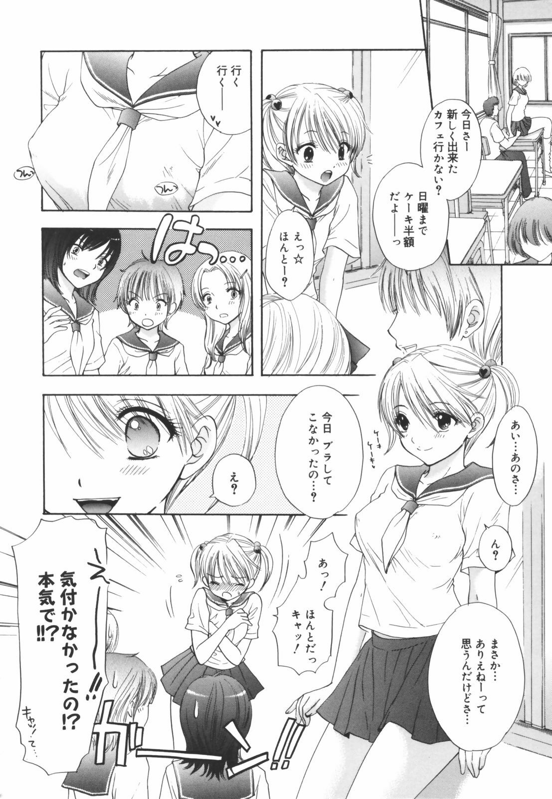 [Ozaki Miray] The Great Escape Shokai Genteiban page 120 full