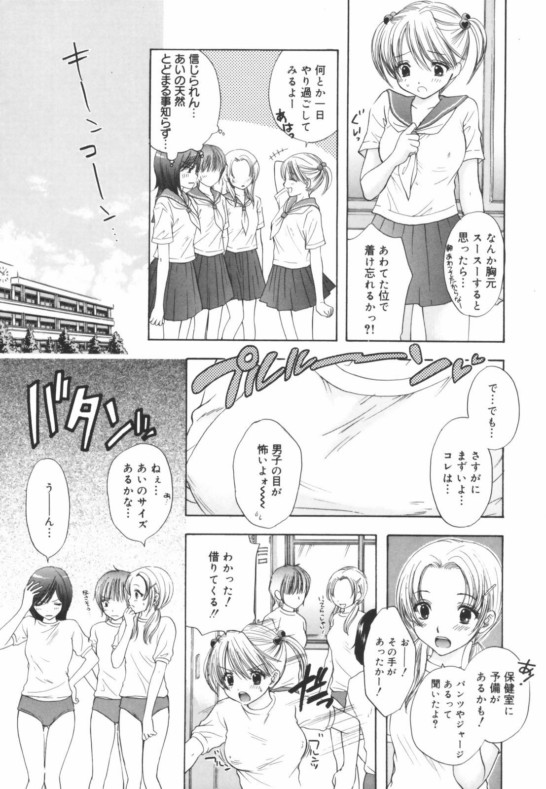 [Ozaki Miray] The Great Escape Shokai Genteiban page 121 full