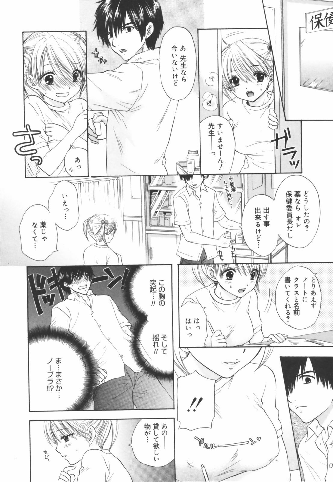 [Ozaki Miray] The Great Escape Shokai Genteiban page 122 full