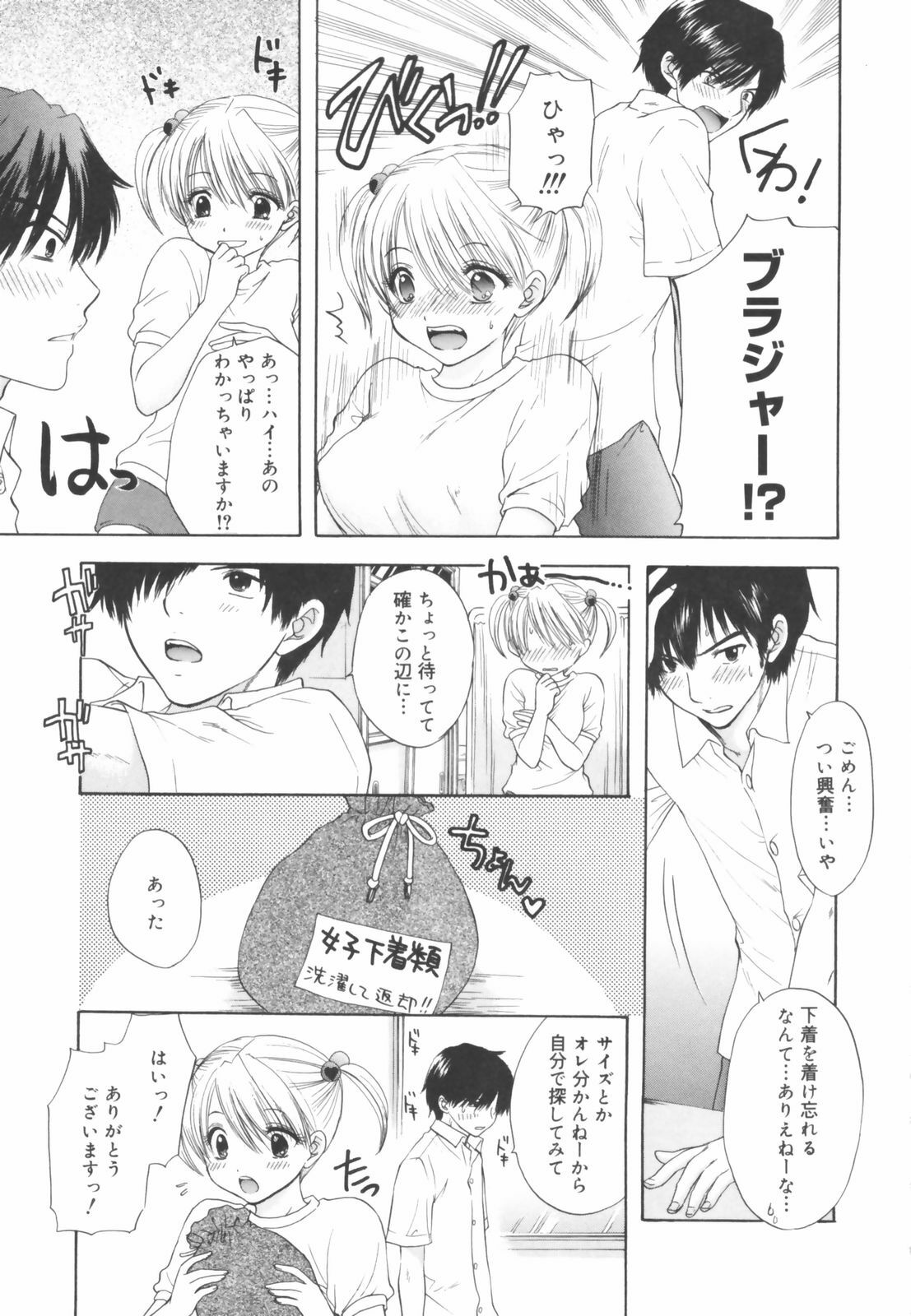 [Ozaki Miray] The Great Escape Shokai Genteiban page 123 full