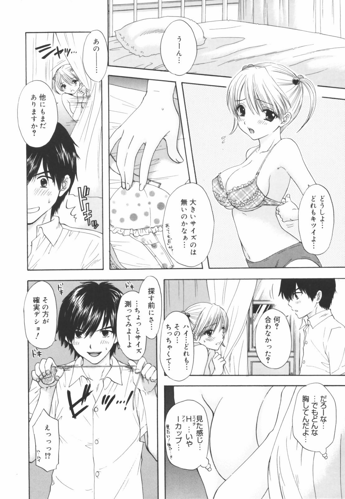 [Ozaki Miray] The Great Escape Shokai Genteiban page 124 full
