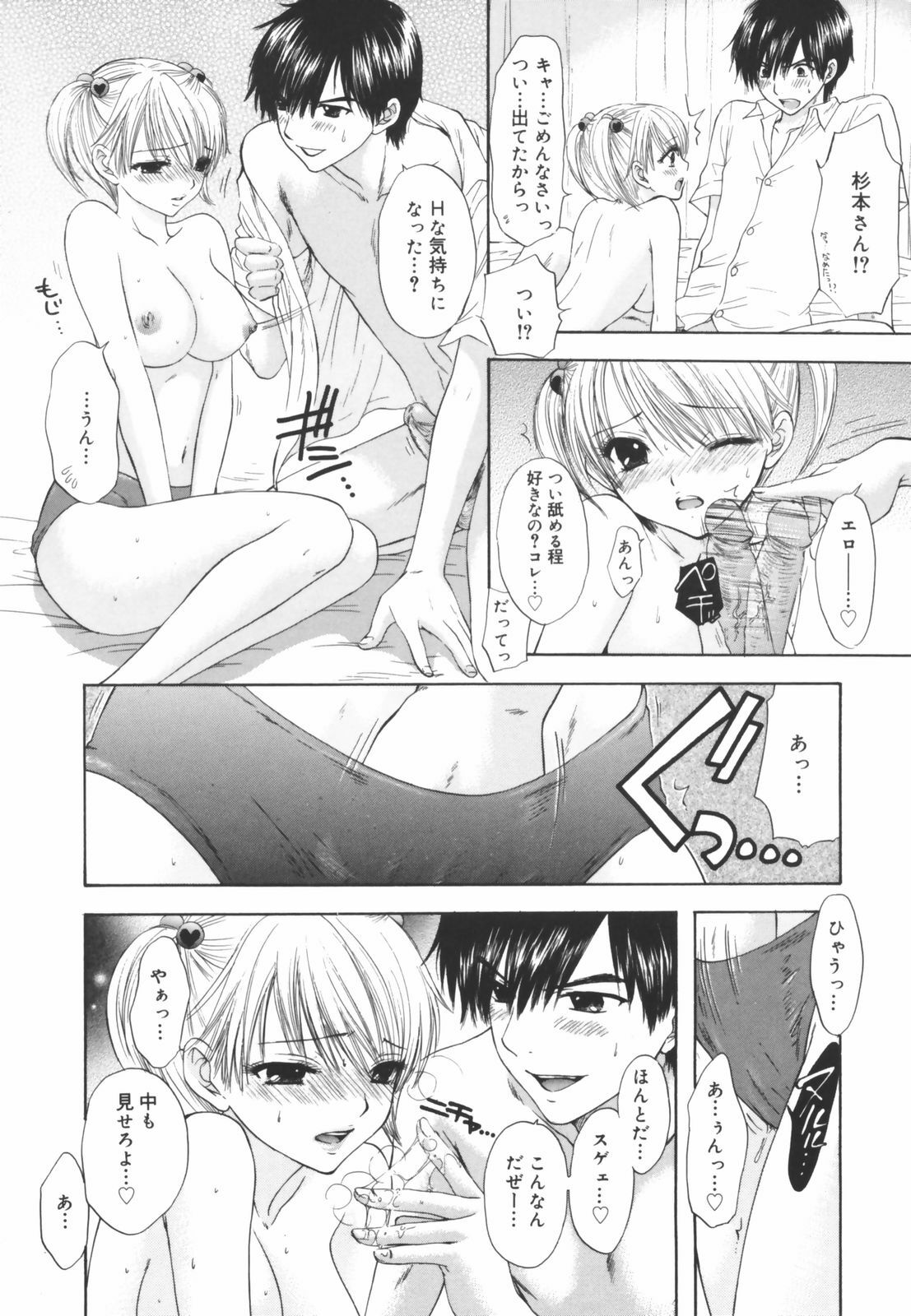 [Ozaki Miray] The Great Escape Shokai Genteiban page 128 full