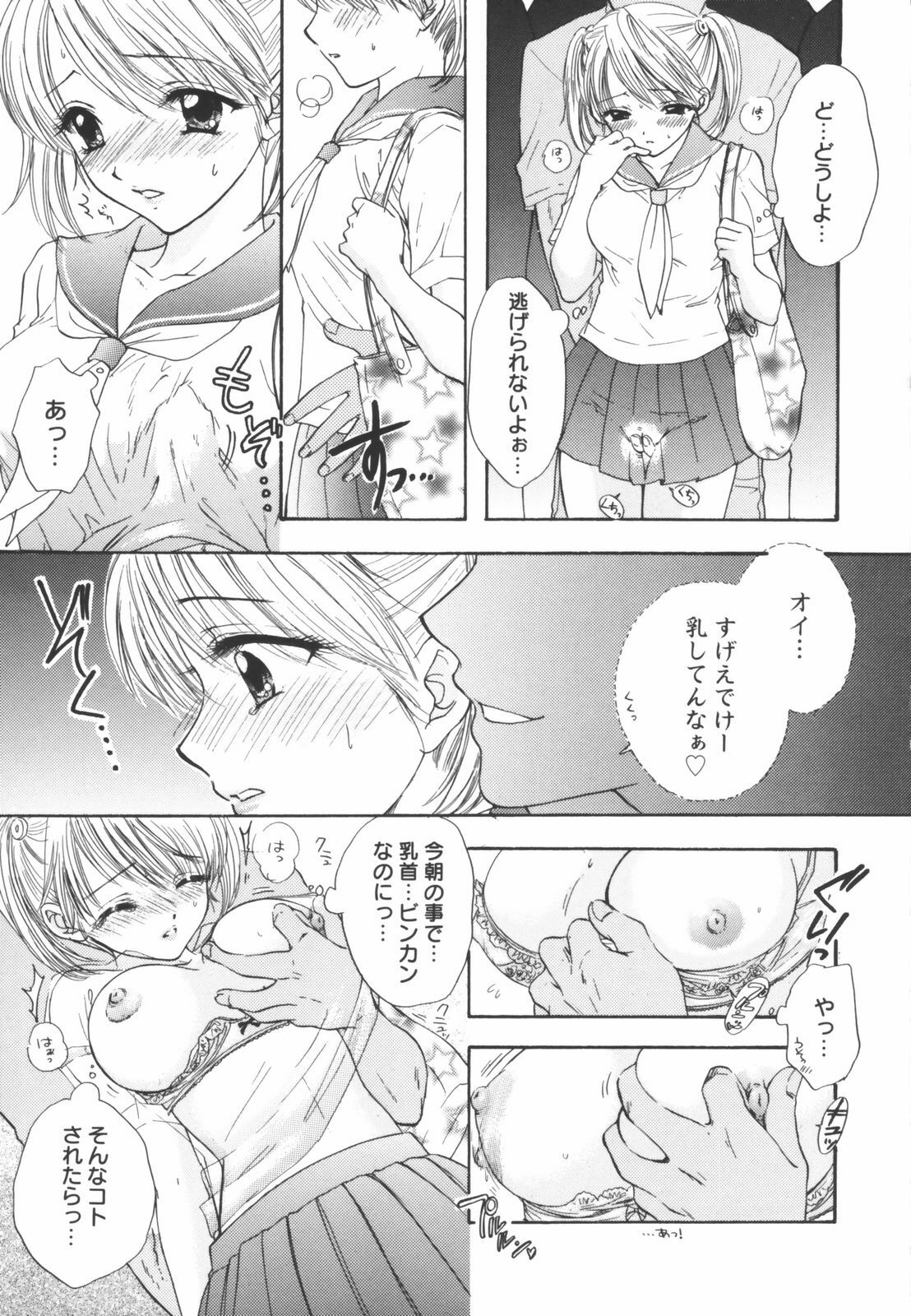 [Ozaki Miray] The Great Escape Shokai Genteiban page 13 full