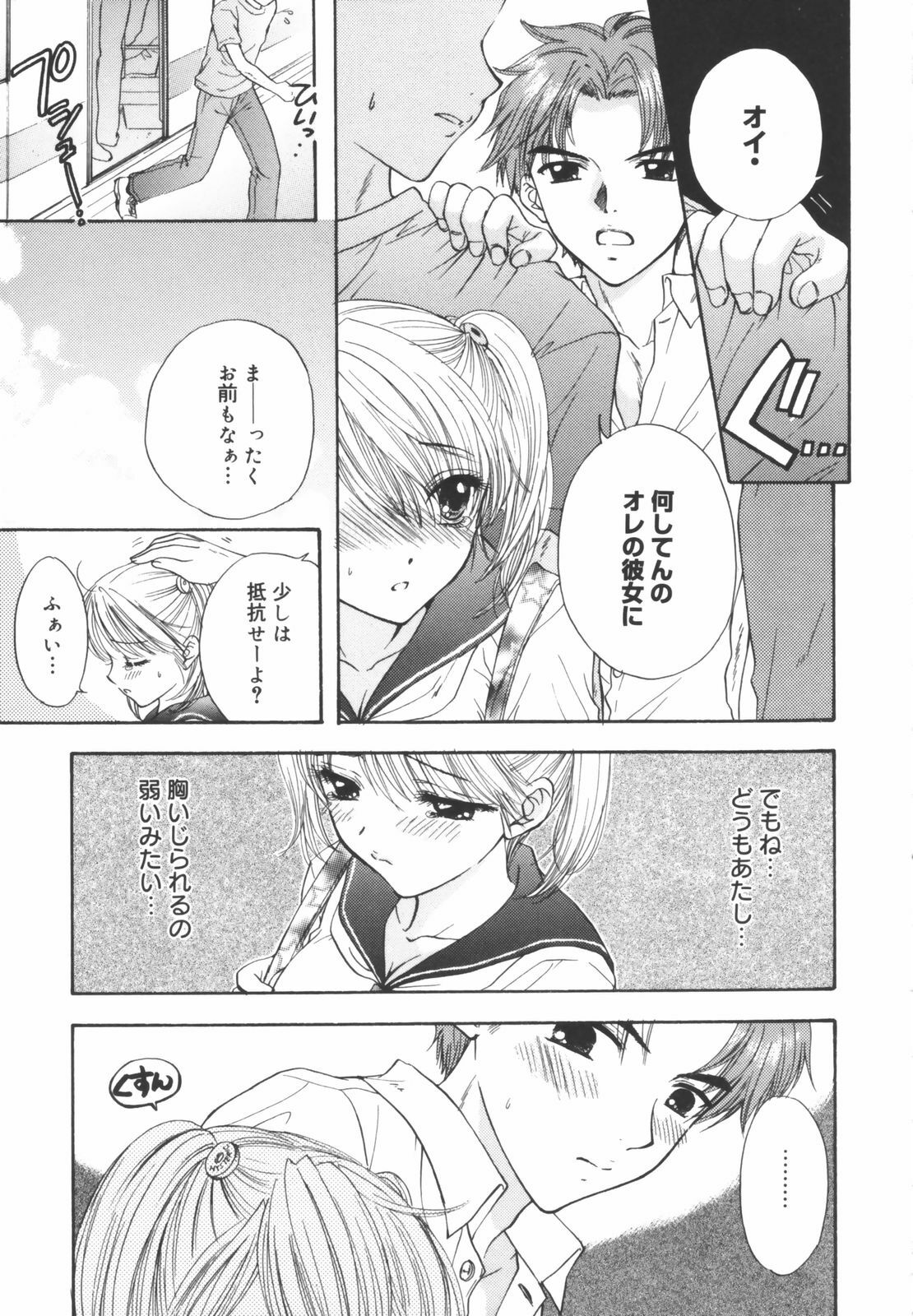 [Ozaki Miray] The Great Escape Shokai Genteiban page 15 full