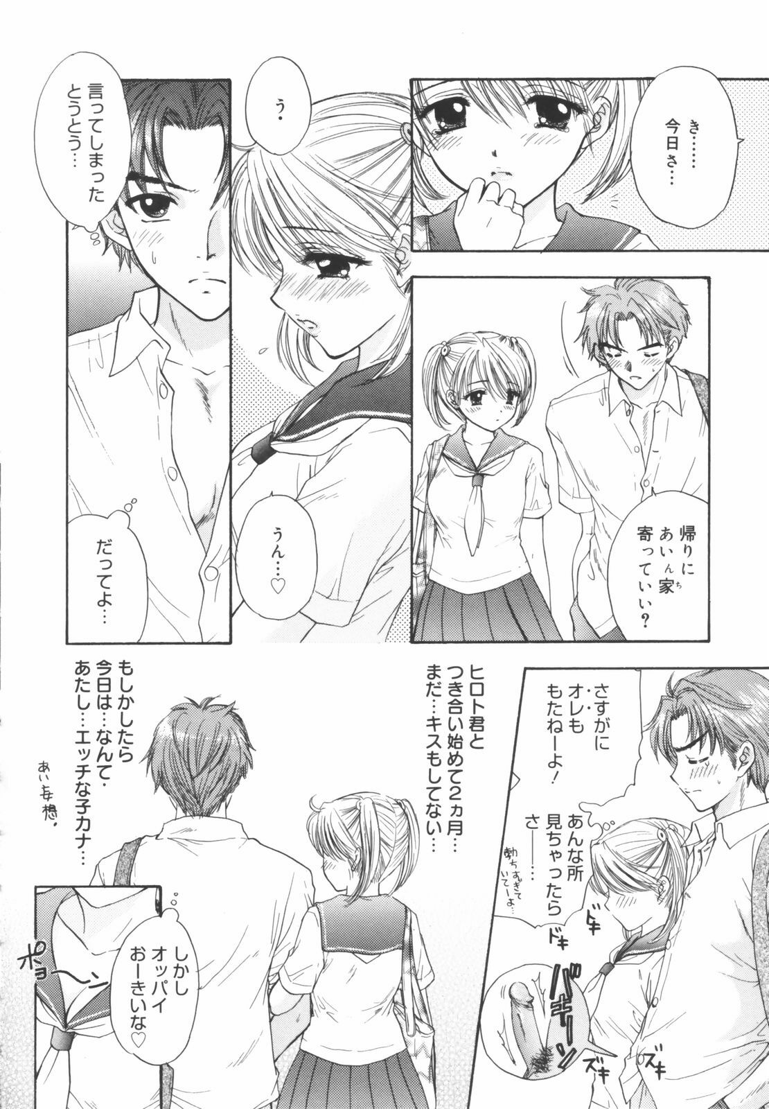 [Ozaki Miray] The Great Escape Shokai Genteiban page 16 full