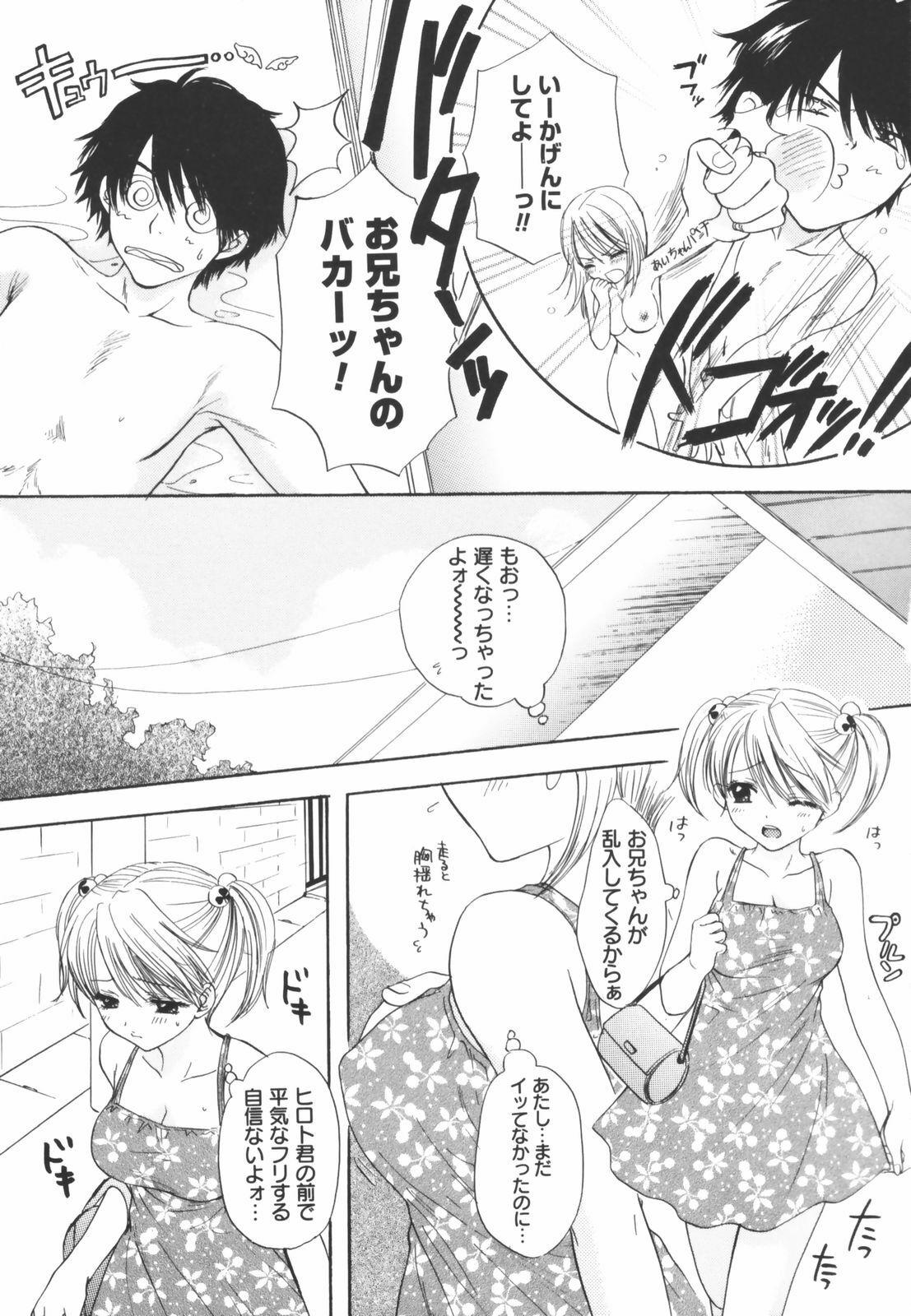 [Ozaki Miray] The Great Escape Shokai Genteiban page 161 full
