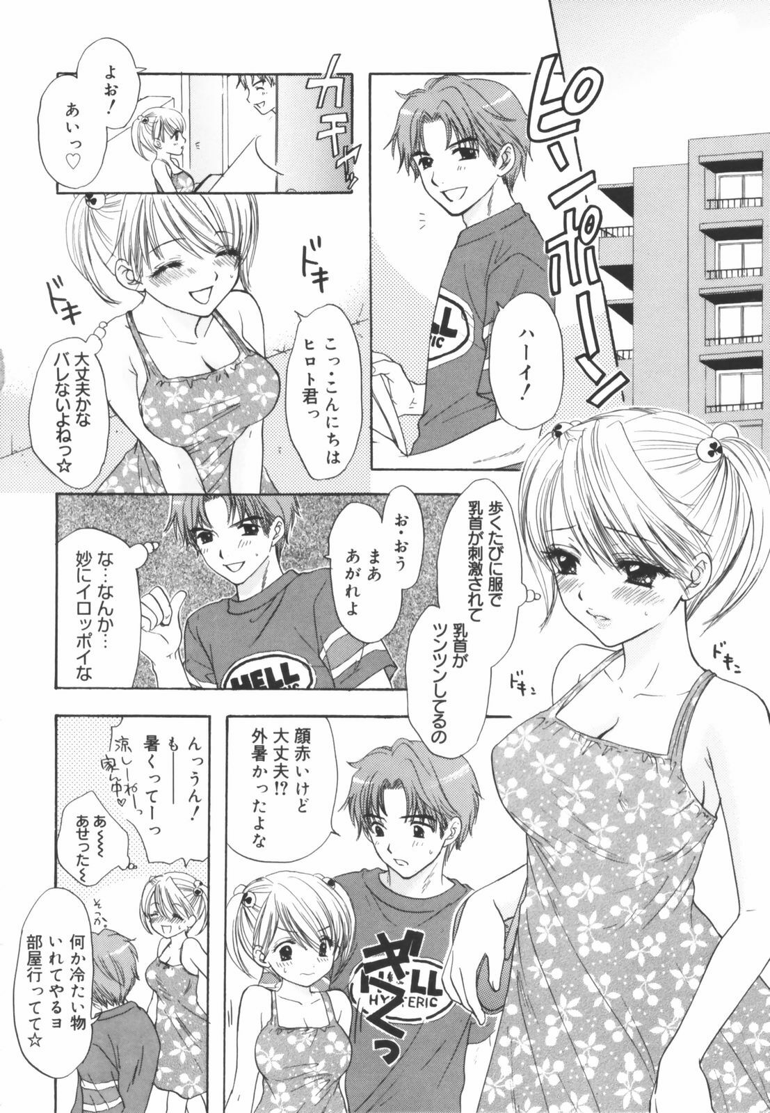 [Ozaki Miray] The Great Escape Shokai Genteiban page 162 full