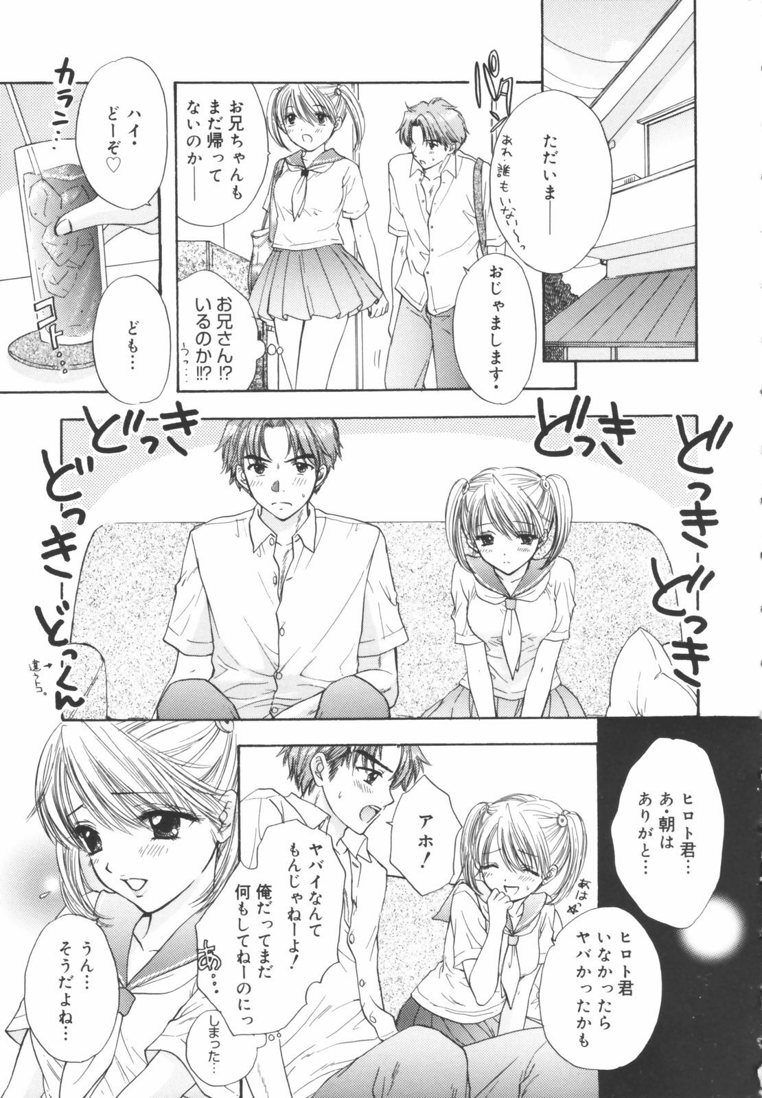 [Ozaki Miray] The Great Escape Shokai Genteiban page 17 full