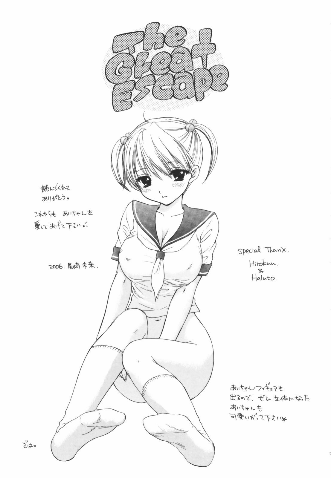 [Ozaki Miray] The Great Escape Shokai Genteiban page 185 full