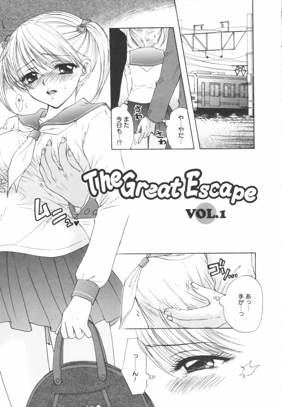 [Ozaki Miray] The Great Escape Shokai Genteiban page 31 full