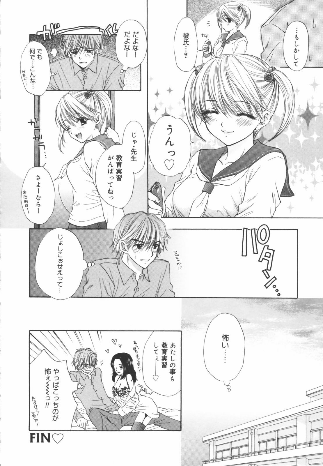 [Ozaki Miray] The Great Escape Shokai Genteiban page 50 full