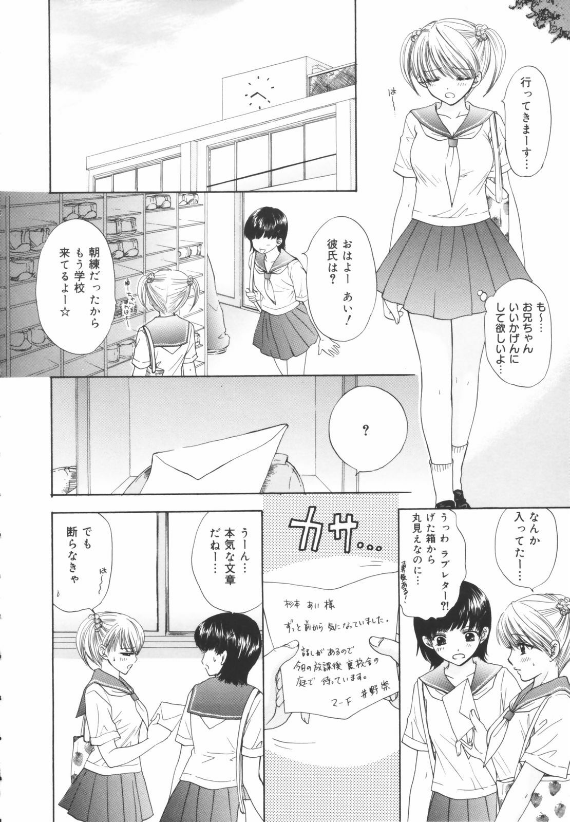 [Ozaki Miray] The Great Escape Shokai Genteiban page 52 full