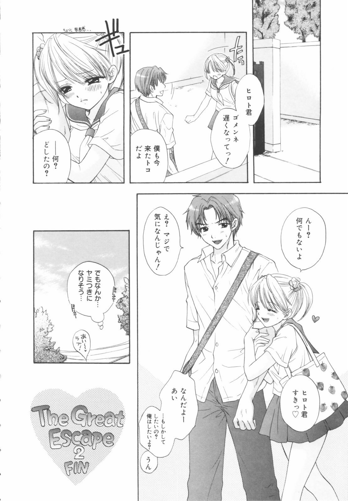 [Ozaki Miray] The Great Escape Shokai Genteiban page 66 full