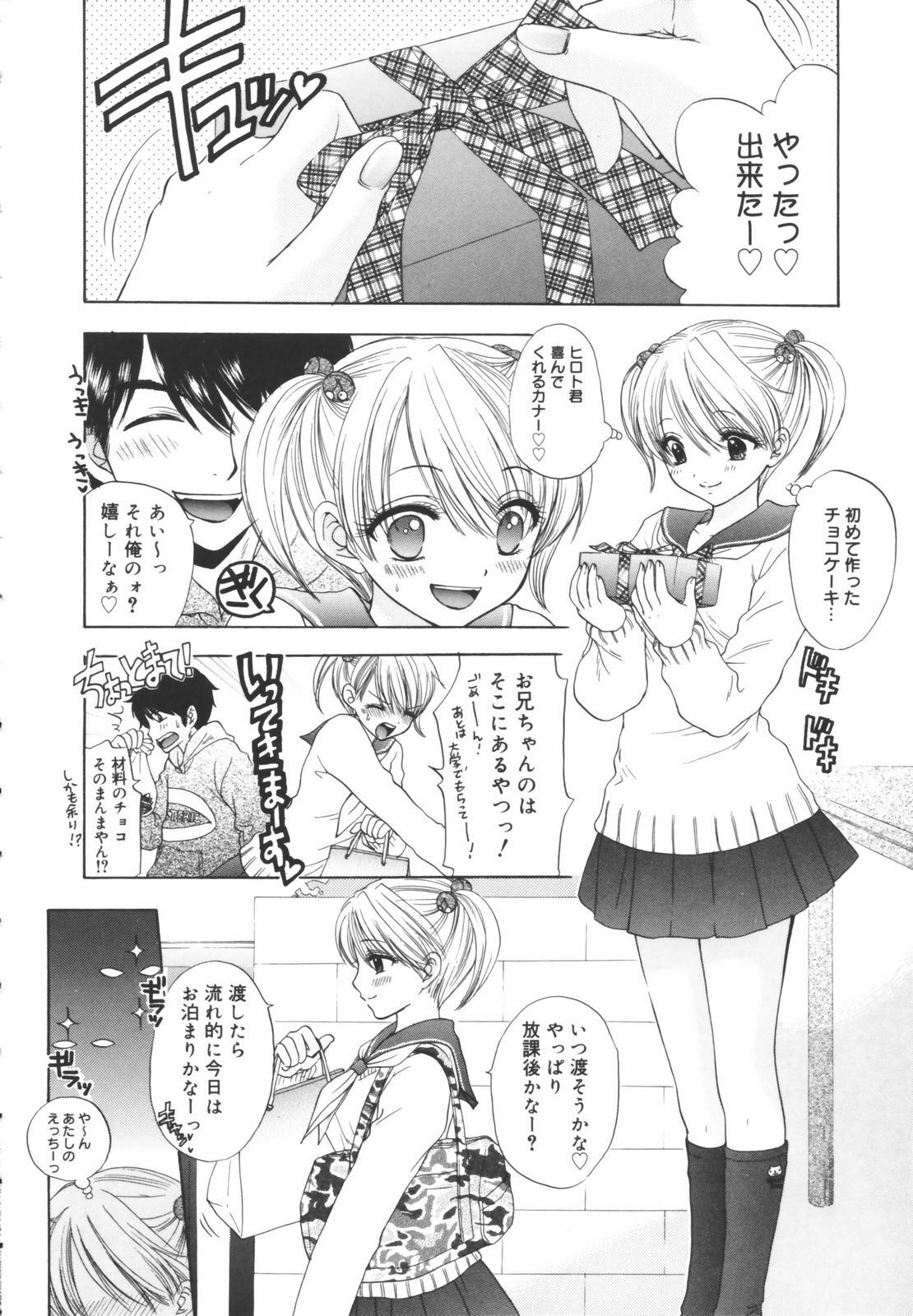 [Ozaki Miray] The Great Escape Shokai Genteiban page 68 full