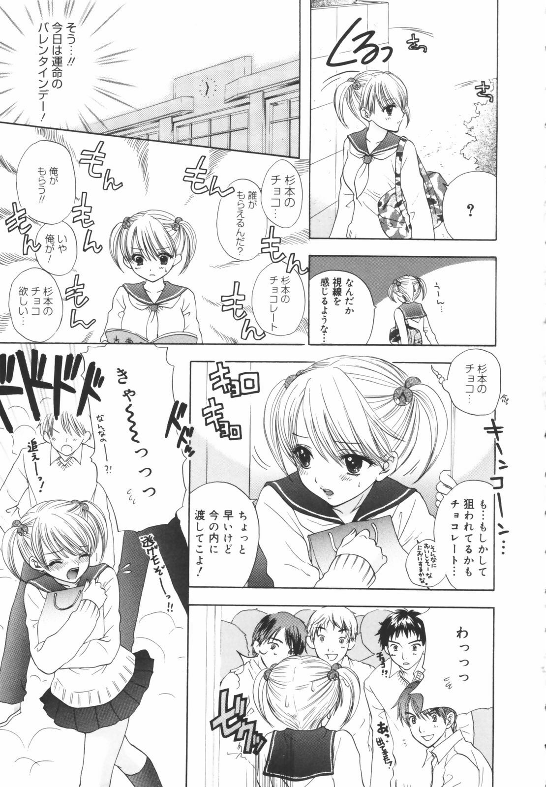 [Ozaki Miray] The Great Escape Shokai Genteiban page 69 full