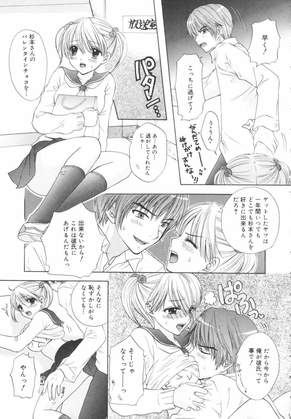 [Ozaki Miray] The Great Escape Shokai Genteiban page 71 full
