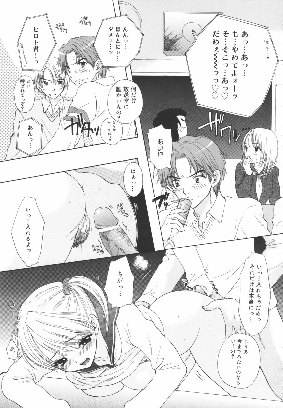 [Ozaki Miray] The Great Escape Shokai Genteiban page 73 full