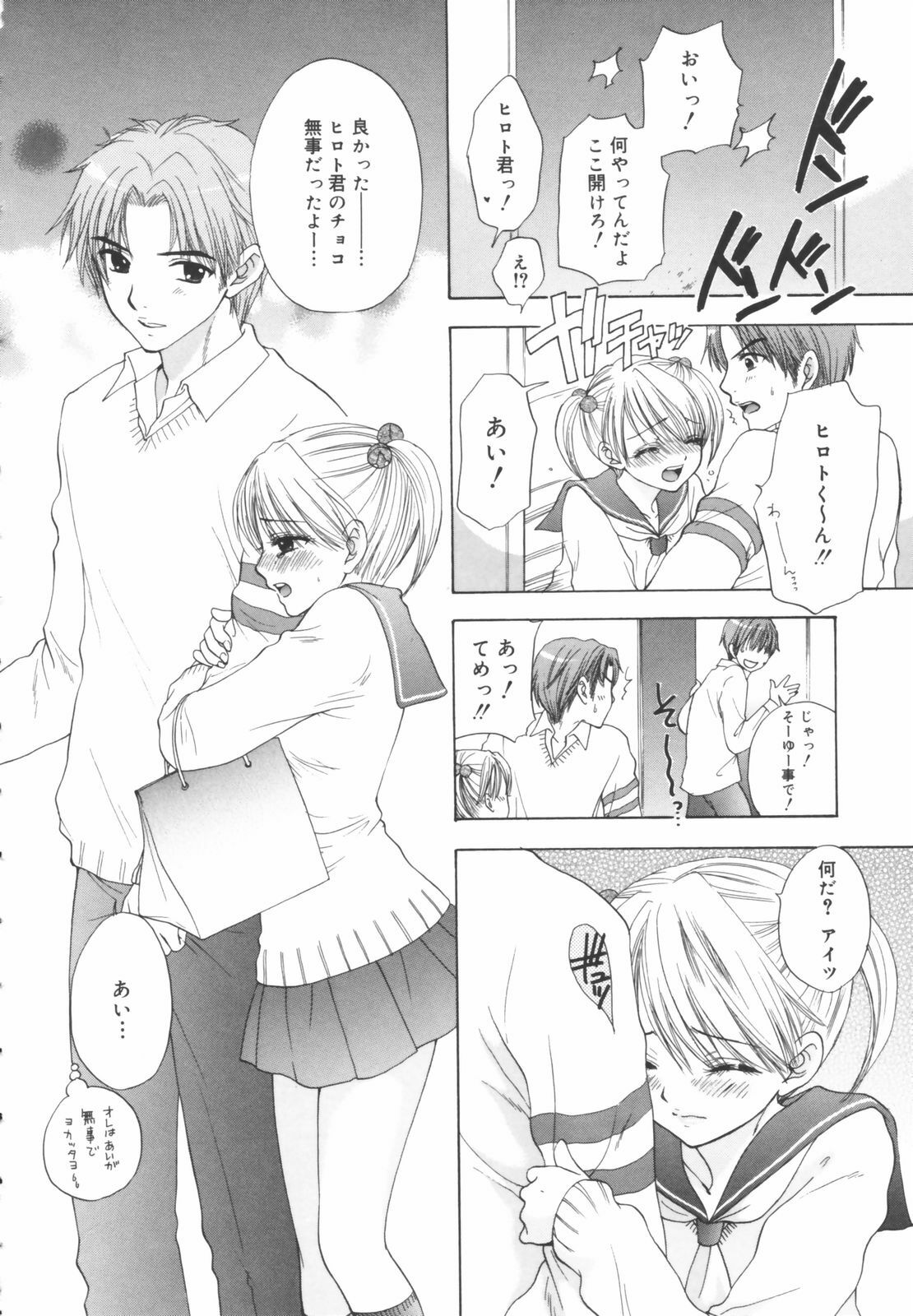 [Ozaki Miray] The Great Escape Shokai Genteiban page 74 full