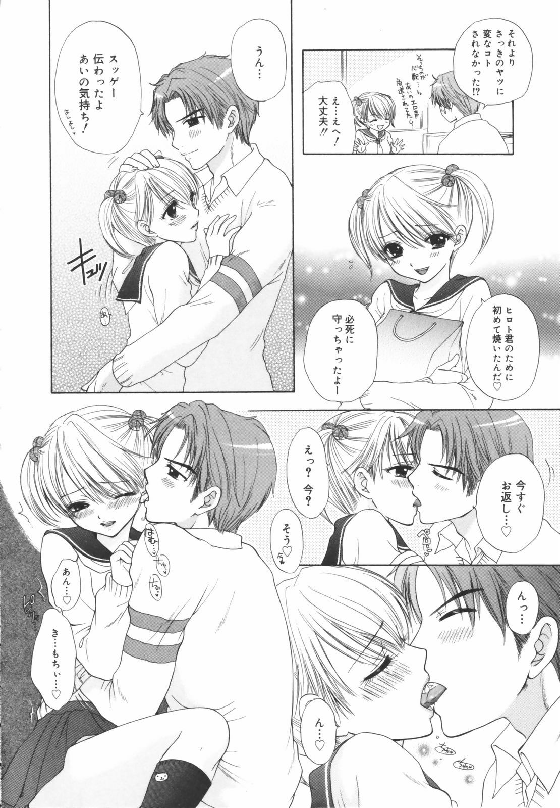 [Ozaki Miray] The Great Escape Shokai Genteiban page 76 full