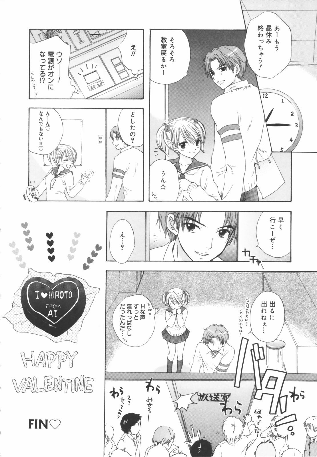 [Ozaki Miray] The Great Escape Shokai Genteiban page 82 full