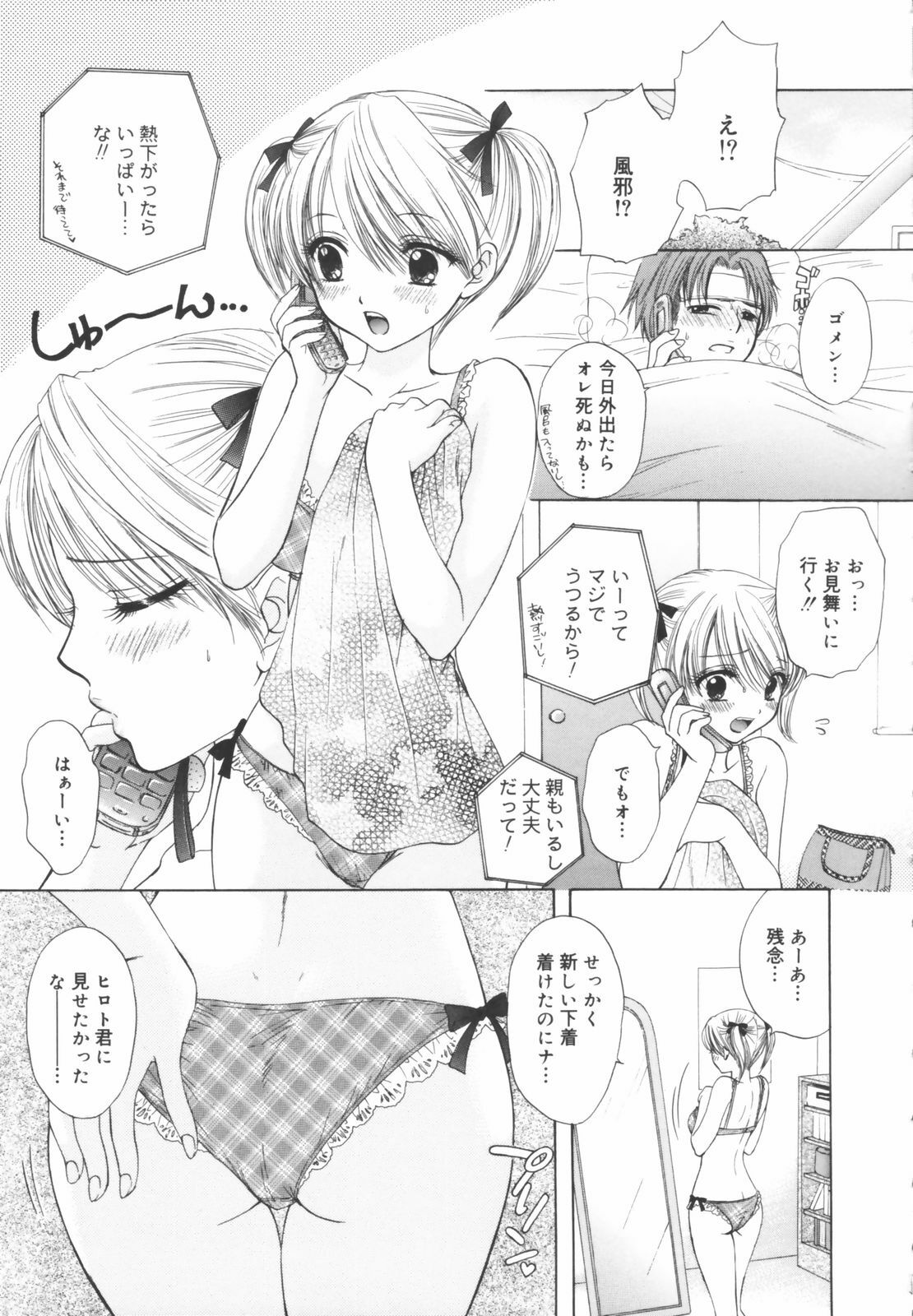 [Ozaki Miray] The Great Escape Shokai Genteiban page 83 full