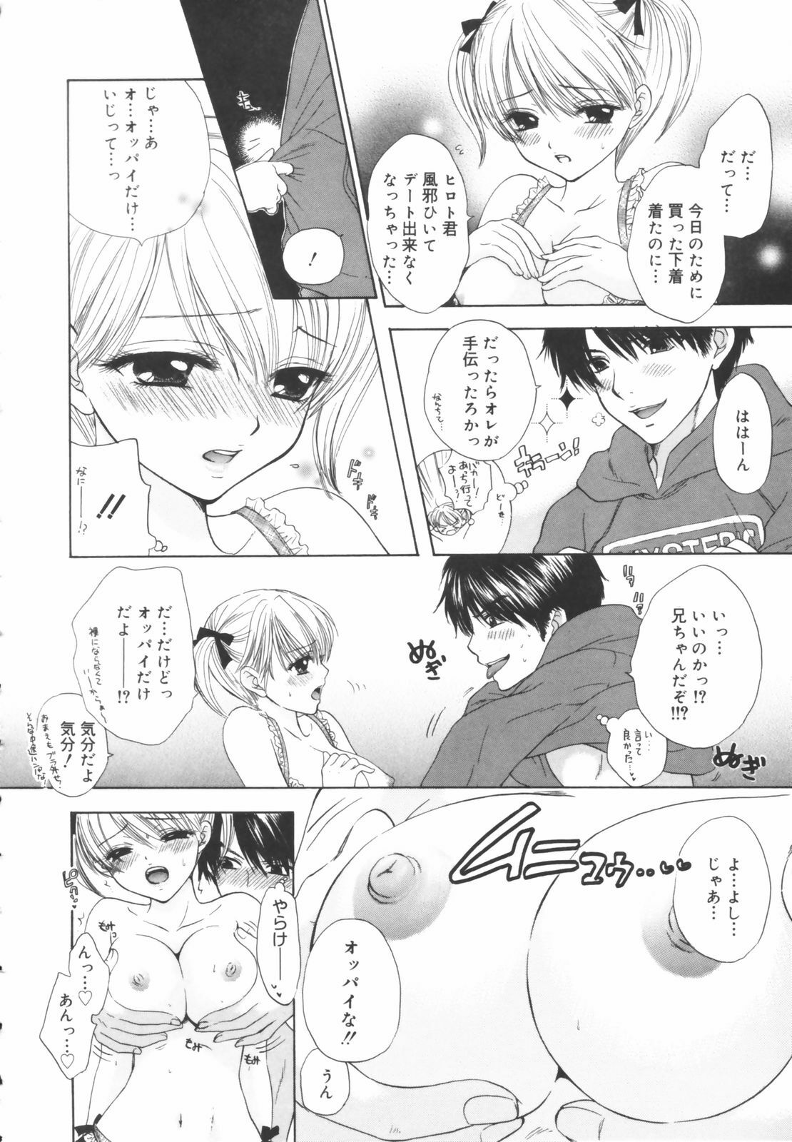 [Ozaki Miray] The Great Escape Shokai Genteiban page 86 full