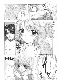[Ozaki Miray] The Great Escape Shokai Genteiban - page 10