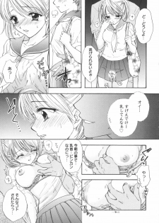 [Ozaki Miray] The Great Escape Shokai Genteiban - page 13
