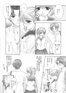 [Ozaki Miray] The Great Escape Shokai Genteiban - page 16
