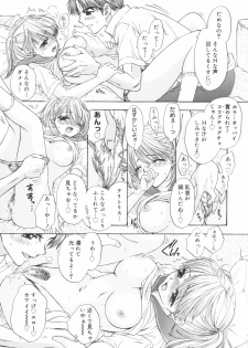[Ozaki Miray] The Great Escape Shokai Genteiban - page 21