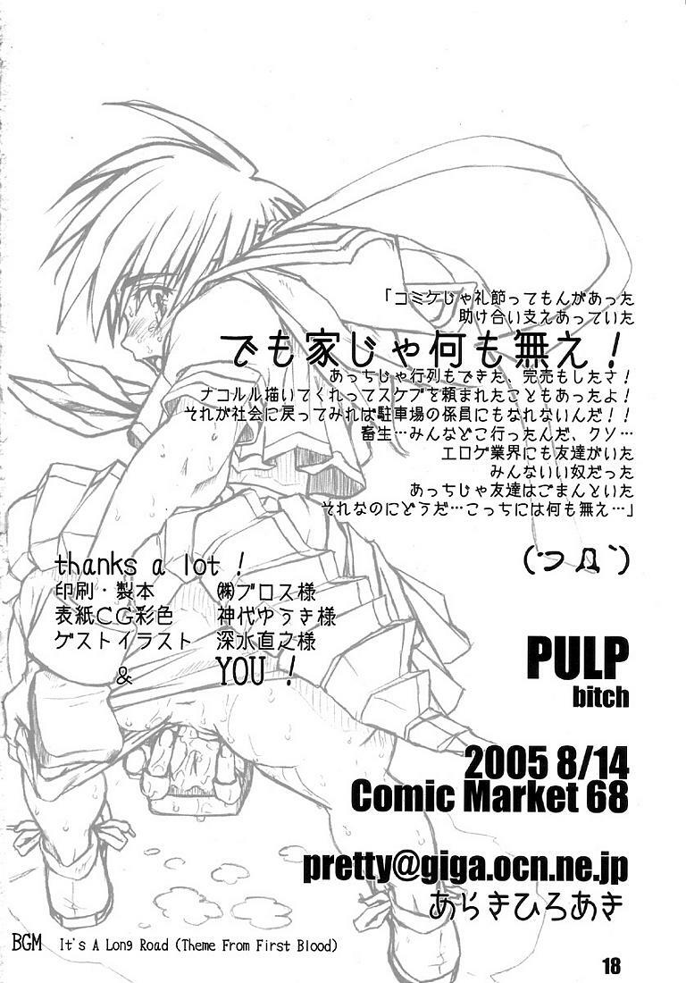 (C68) [prettydolls (Araki Hiroaki)] PULP bitch (Street Fighter) page 18 full