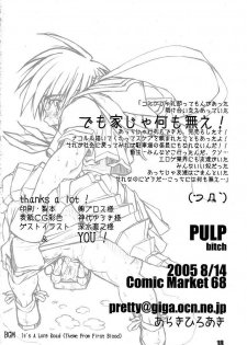 (C68) [prettydolls (Araki Hiroaki)] PULP bitch (Street Fighter) - page 18