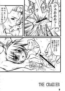(C68) [prettydolls (Araki Hiroaki)] PULP bitch (Street Fighter) - page 6