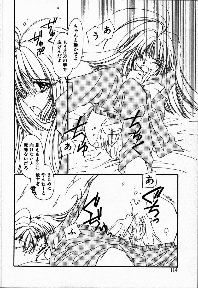 [NYAN] Oteateshimasho page 118 full