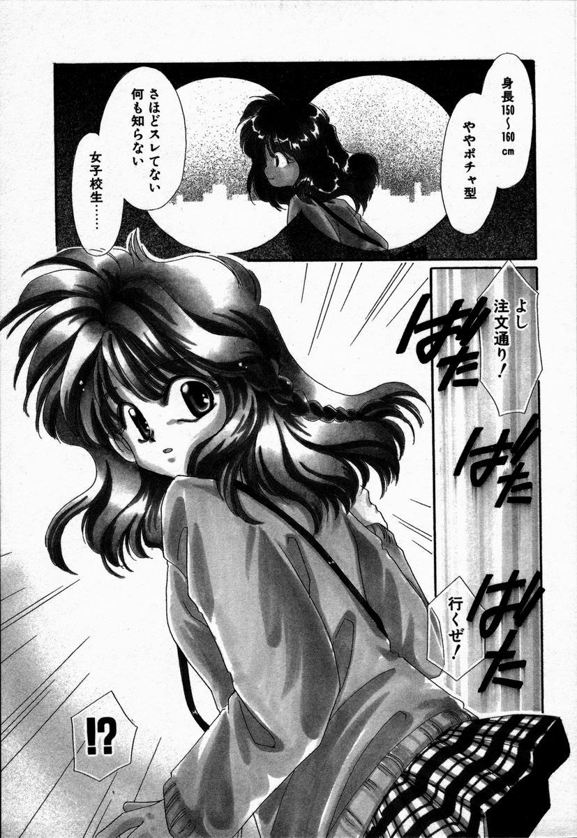 [NYAN] Oteateshimasho page 143 full
